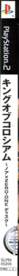 King of Colosseum: NOAH x Zero-One - Box - Spine