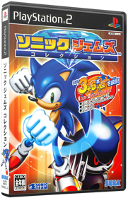 Sonic Gems Collection - Box - 3D