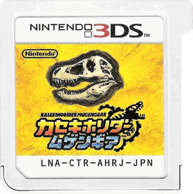 Fossil Fighters: Frontier - Cart - Front