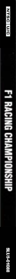 F1 Racing Championship - Box - Spine