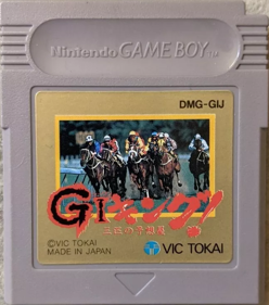 GI King! Sanbiki no Yosouya - Cart - Front