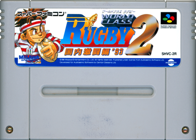 World Class Rugby 2: Kokunai Gekitou Hen '93 - Cart - Front