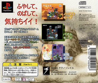 Tall: Twins Tower - Box - Back Image