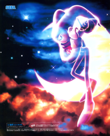NiGHTS into Dreams... - Advertisement Flyer - Front