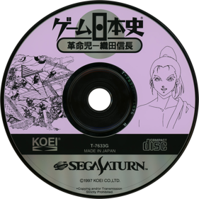 Game Nihonshi: Kakumeiji Oda Nobunaga - Disc Image