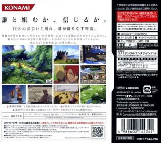 Suikoden Tierkreis - Box - Back