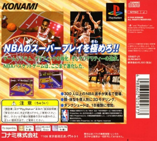 NBA In the Zone 2 - Box - Back Image