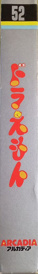 Doraemon - Box - Spine
