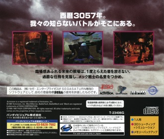 MechWarrior 2: 31st Century Combat: Arcade Combat Edition - Box - Back Image