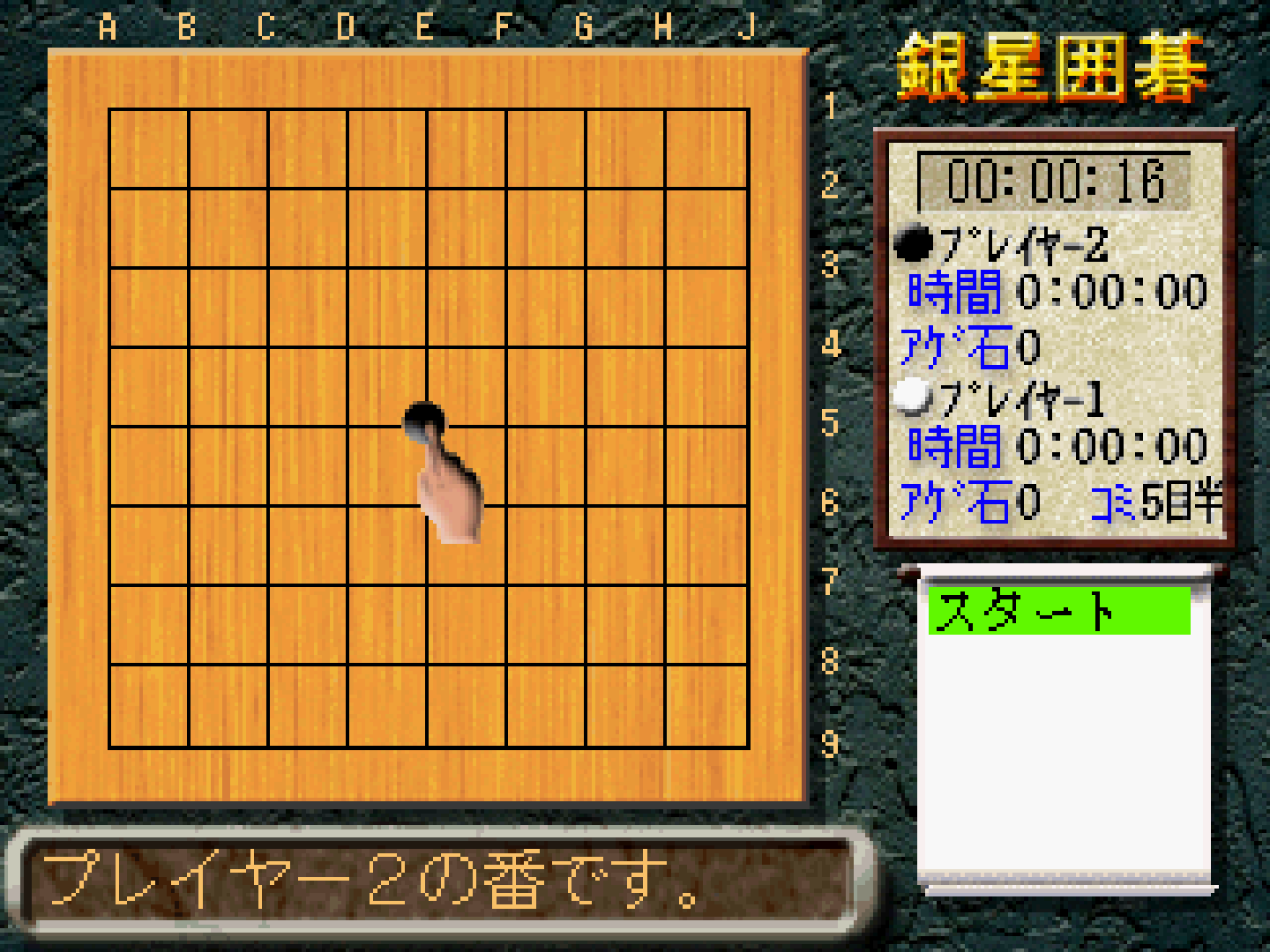 Sekai Saikyou Ginsei Igo