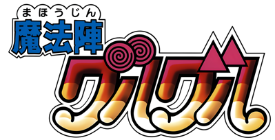 Mahoujin GuruGuru - Clear Logo