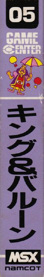 King & Balloon - Box - Spine