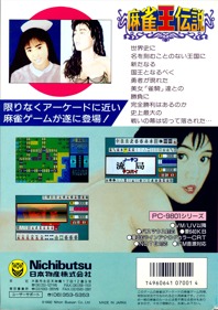Mahjong Ou Densetsu - Box - Back