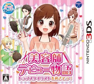 Biyoushi Debut Monogatari: Top Sutairisuto o Mezasou!