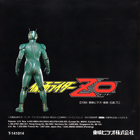 The Masked Rider: Kamen Rider ZO - Box - Front