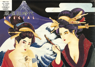 Mahjong Kyou Jidai Special