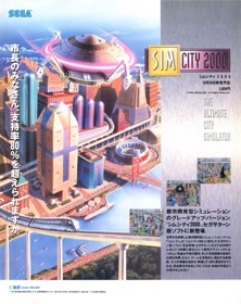 SimCity 2000 - Advertisement Flyer - Front