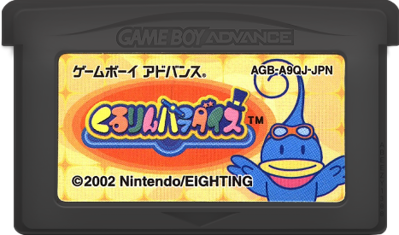 Kururin Paradise Images - LaunchBox Games Database