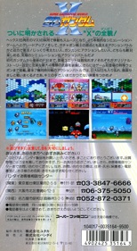 Super Gachapon World: SD Gundam X - Box - Back Image