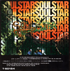 SoulStar - Box - Front Image