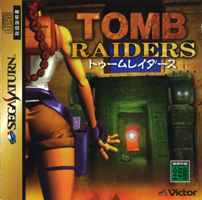 Tomb Raider - Box - Front Image
