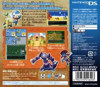 Pokémon Mystery Dungeon: Explorers of Time - Box - Back