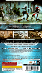 Assassin's Creed: Bloodlines - Box - Back
