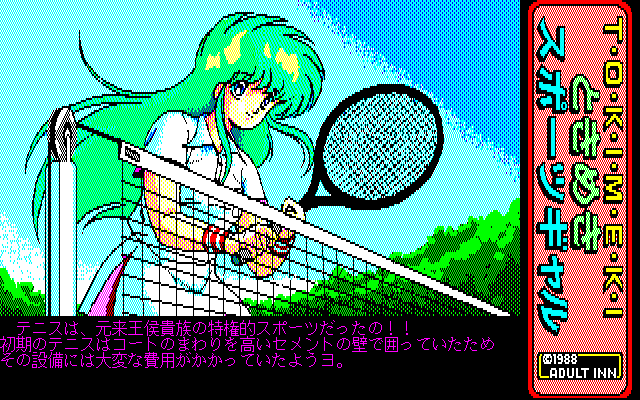 Tokimeki Sports Gal