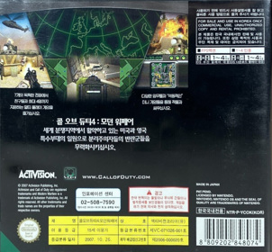 Call of Duty 4: Modern Warfare - Box - Back