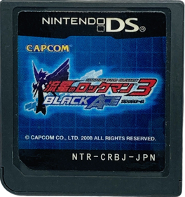 Mega Man Star Force 3: Black Ace - Cart - Front