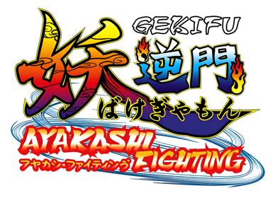 Gekifu Bakegyamon: Ayakashi Fighting - Clear Logo