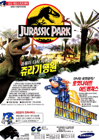 Jurassic Park - Advertisement Flyer - Back