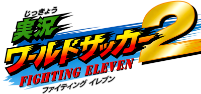 International Superstar Soccer Deluxe - Clear Logo Image