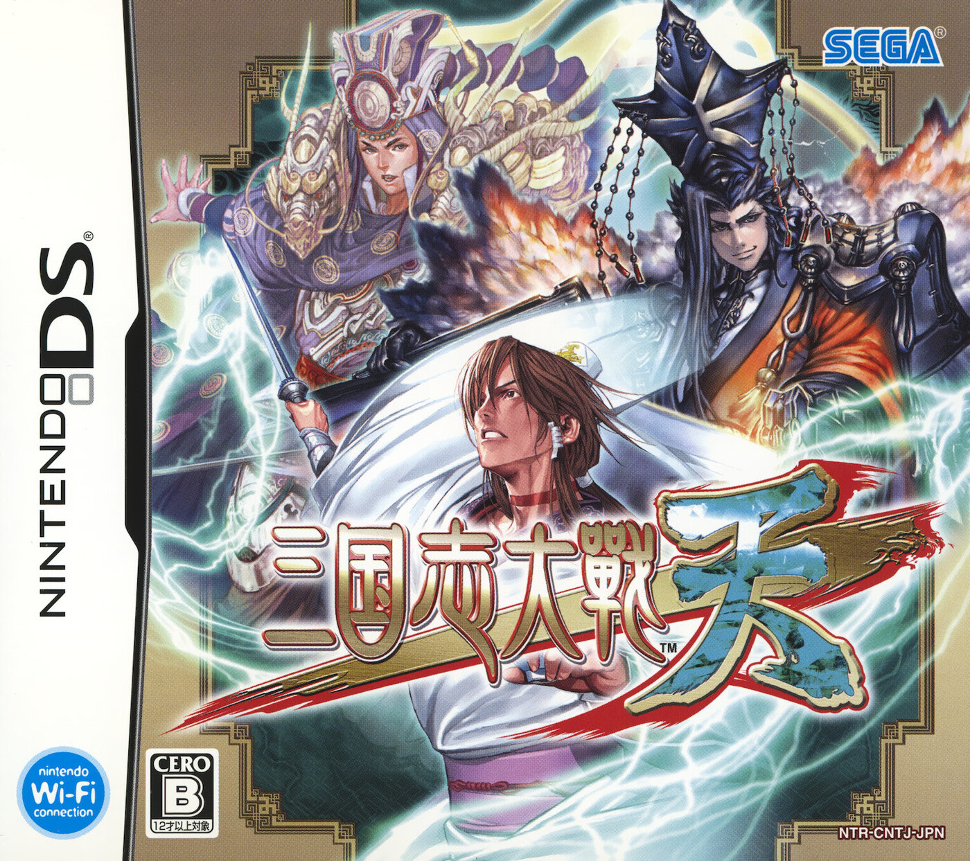 Sangokushi Taisen Ten