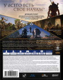 Assassin's Creed Origins - Box - Back