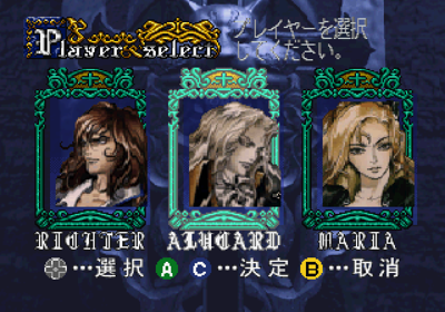 Akumajo Dracula X: Gekka no Yasoukyoku - Screenshot - Game Select