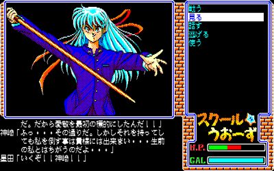 School Wars - Screenshot - Gameplay