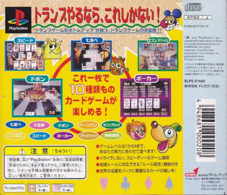 Monte Carlo Games Compendium - Box - Back