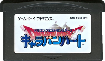 Dragon Quest Monsters: Caravan Heart  - Cart - Front