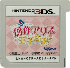 Sousaku Alice to Oujisama! - Cart - Front