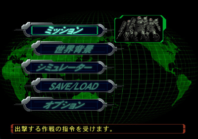 Mobile Suit Gundam: Zeonic Front - Screenshot - Game Select Image