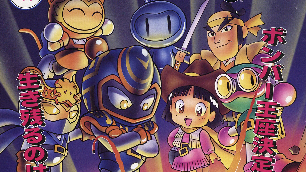 Neo Bomberman