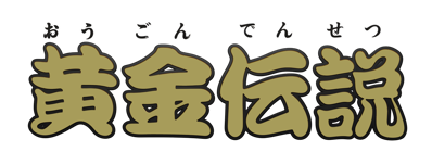 Saint Seiya: Ougon Densetsu Kanketsu Hen - Clear Logo