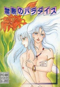 Kindan no Paradise