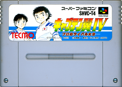 Captain Tsubasa IV: Pro no Rival-tachi - Cart - Front
