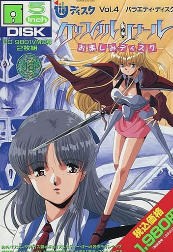 Yuu Disk Vol. 4: Crystal Rinal Otanoshimi Disk