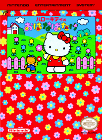 Hello Kitty no Hanabatake - Fanart - Box - Front