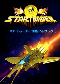 Star Trader - Fanart - Box - Front