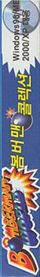 Bomberman Collection - Box - Spine