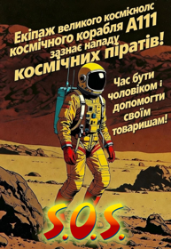 S.O.S. - Fanart - Box - Front